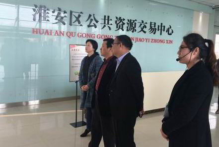 民进淮安区委三支部走进区公共资源交易中心开展调研活动