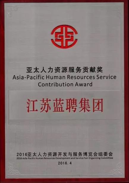 亚太集团招聘_北京市亚太安设备安装有限责任公司 北京市亚太安设备安装有限责任公司最新招聘 北京市亚太安设备安装有限(4)