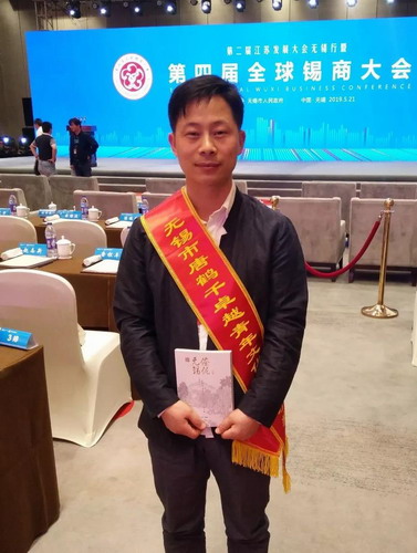 会员赖辉乔瑜荣获第七届无锡市唐鹤千卓越青年文化创意人才奖