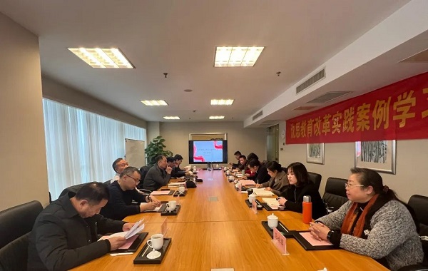 沈思教育改革实践案例学习交流座谈会在南通举行