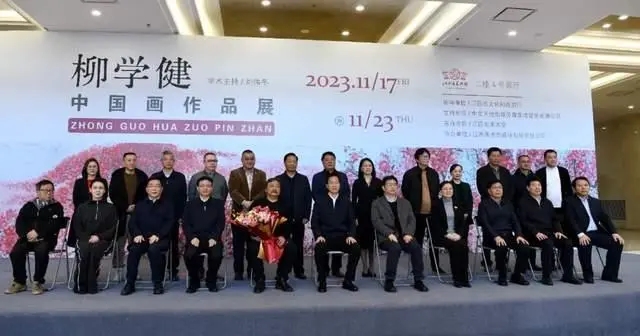 会员柳学健举办中国画作品展 (1).jpg