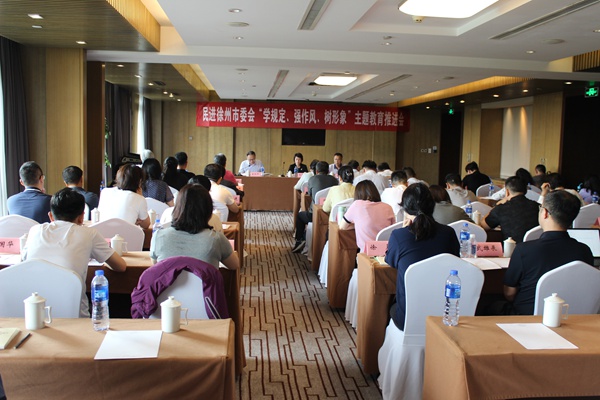 主题推进会600.jpg
