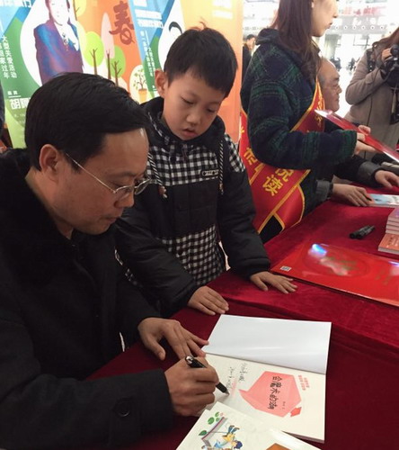 会员董淑亮参加温暖回家路书香伴你行活动