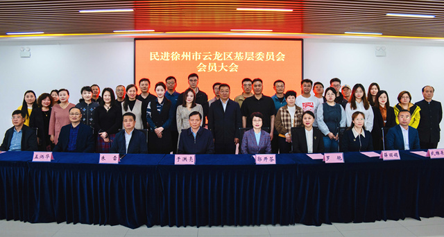 云龙区大会640.jpg